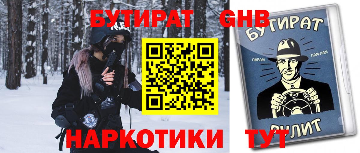 Грозный  БУТИРАТ буратино  Вход с VPN 