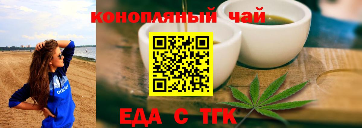 Cannafood марихуана  Вход с VPN  Грозный 