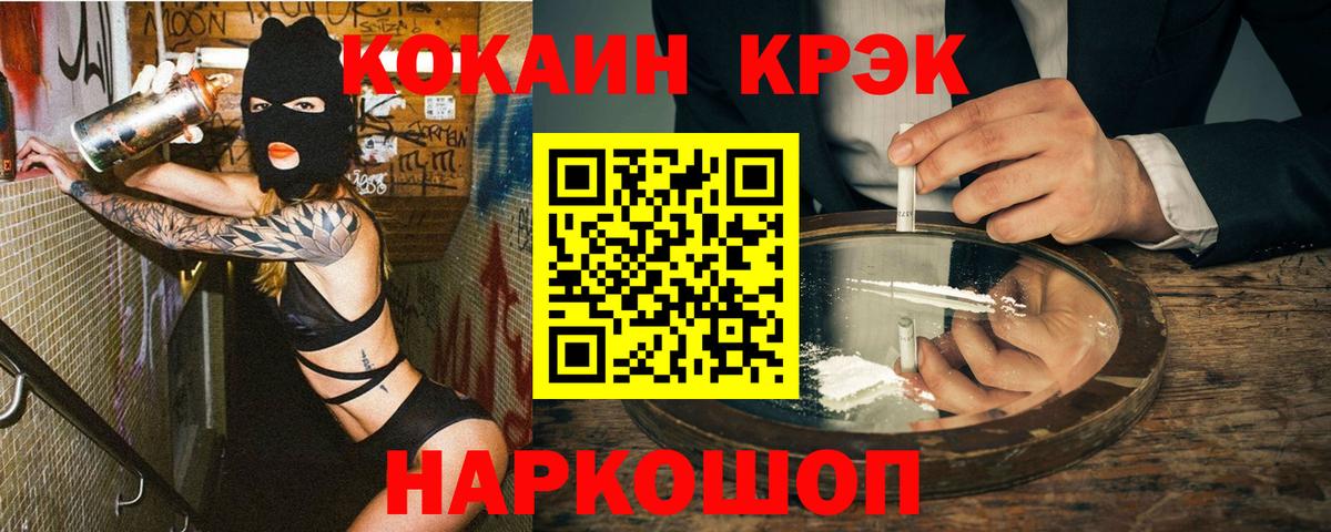 КОКАИН Fish Scale  Вход с VPN  КОКАИН 97%  Грозный 