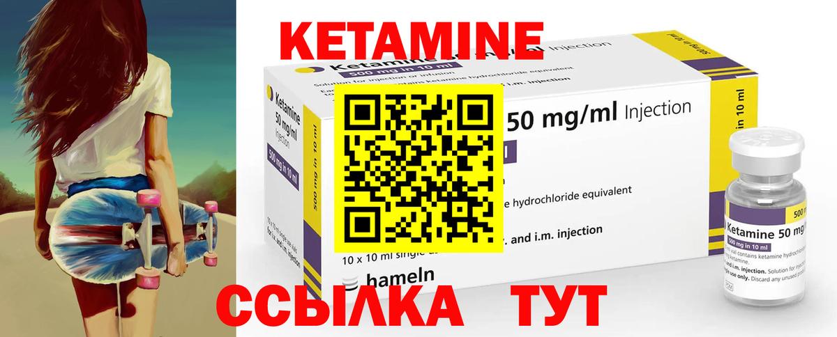 КЕТАМИН VHQ  Кетамин ketamine  Вход с VPN  Грозный 
