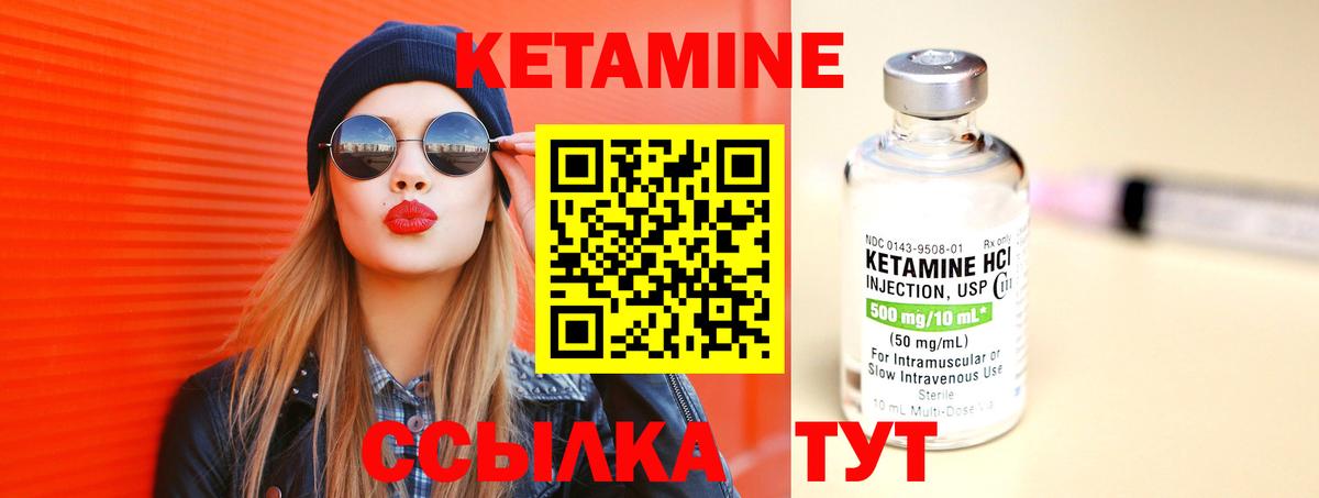 КЕТАМИН VHQ Грозный