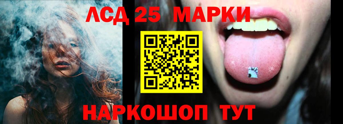 Лсд 25 экстази кислота  ЛСД экстази ecstasy  Вход с VPN  Грозный 