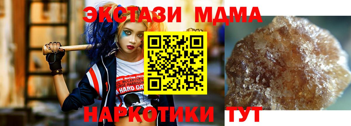 МДМА crystal  Вход с VPN  Грозный 