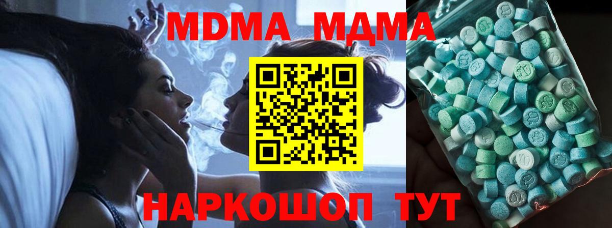 MDMA Molly Грозный