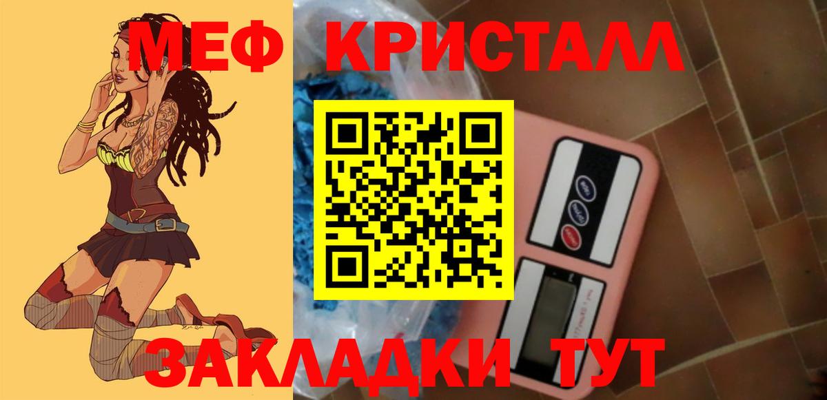 магазин    Вход с VPN  Грозный  Меф мука  Мефедрон мяу мяу  МЕФ 