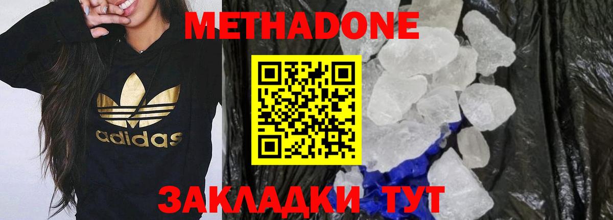 Метадон белоснежный  Вход с VPN  Грозный 