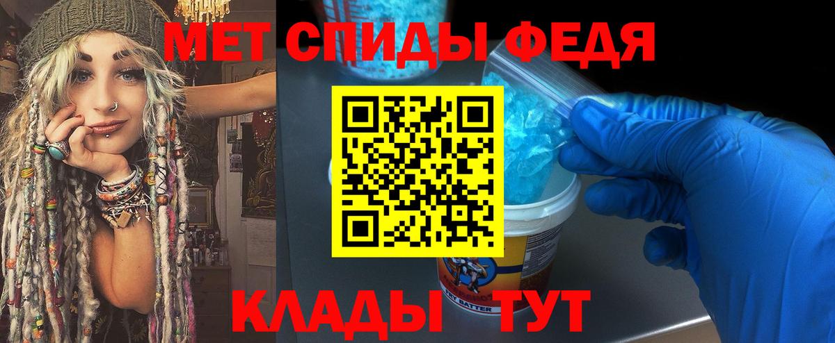 Первитин кристалл Грозный