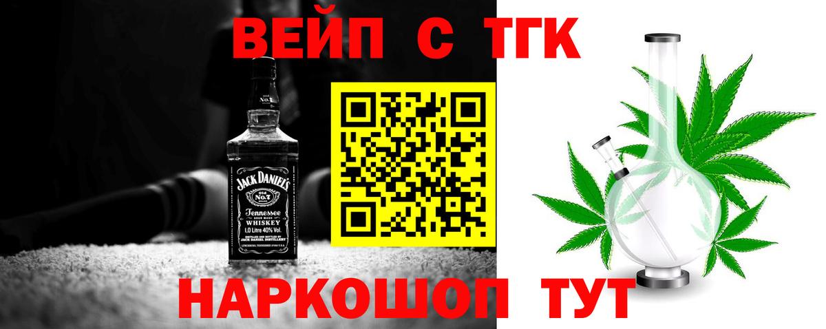 Дистиллят ТГК концентрат  Вход с VPN  Грозный  Дистиллят ТГК вейп с тгк 