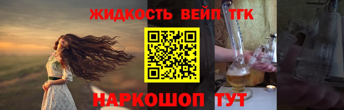 Дистиллят ТГК вейп Грозный